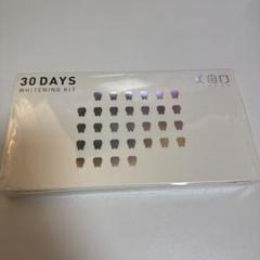 新品未開封＊美歯口 30DAYSホワイトニングキット＊2個セット＊ Amazon.co.jp: 【公式】30DAYSホワイトニングキット