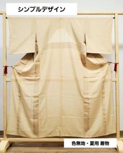 A5 美品 シンプルデザイン 薄黄色 正絹 薄物 夏用 絽 紗 色無地 着物 A5 美品 シンプルデザイン 薄黄色 正絹 薄物 夏用 絽 紗 色無地
