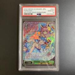 ヴァイスシュヴァルツ アズールレーン 花月 SP PSA10