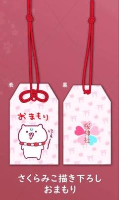Amazon.co.jp: ホロライブ さくらみこ 誕生日記念2021 さくら