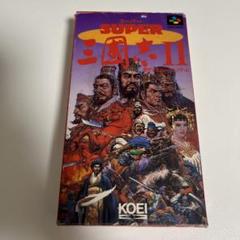 (未使用･未開封品)　スーパー三國志2 og8985z 未使用・未開封品) スーパー三國志2 og8985z エンタメその他