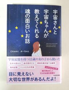 チエアート　天女の輪　完売品　最終価格です❣️❣️ 2025年最新】chieartの人気アイテム - メルカリ