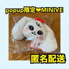 IVE MINIVE フェイスキーリング ぬいぐるみ ウォニョン チェリー