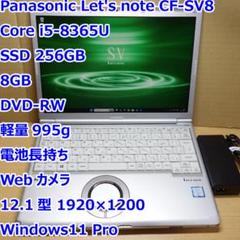 2025年最新】レッツノート sv8 dvdの人気アイテム - メルカリ