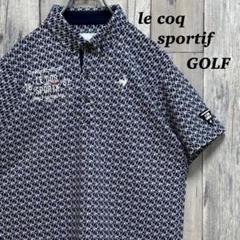 ルコックスポルティフ　le coq sportif GOLF ポロシャツ　半袖