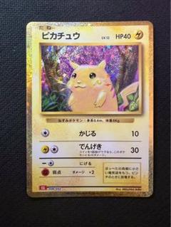 ポケモンカード　classic ピカチュウ　20枚セット　雷エネルギー9枚 Amazon.co.jp: ポケモンカードゲーム S4 031/100 ピカチュウVMAX