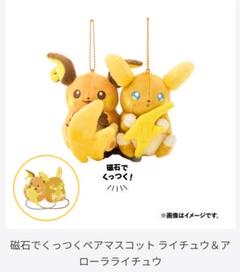 2025年最新】ポケモンセンター にたものどうし ライチュウの人気