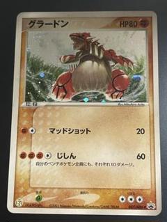 ポケモン　グラードン　027/ADV-P プロモ　セブンイレブン　PSA10 ポケモン グラードン 027/ADV-P プロモ セブンイレブン PSA10