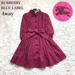 ✨超希少♡美品✨バーバリーブルーレーベル Aラインコート 2way