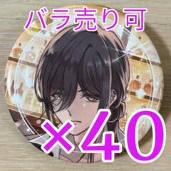 悠佑 CiRCUS いれいす 缶バッジ 第20弾 40点 悠佑 CiRCUS いれいす 缶バッジ 第20弾 40点 - メルカリ