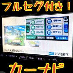 パナソニックカーナビCN-HDS625D