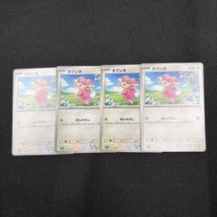 SR マスターボールミラー AR 22枚セット まとめ売り ツタージャ タブンネ 2025年最新】タブンネ ポケカの人気アイテム - メルカリ