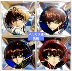 コードギアス 枢木スザク ギアジェネ 缶バッジ ツリビレ限定 ４点セット