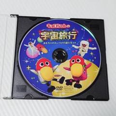 キョロちゃん DVD 4枚セット DVD 4点 セット キョロちゃん おもしろセレクション 全4巻 全巻