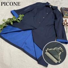 PICONE ピッコーネトレンチコートダークネイビー40 L相当