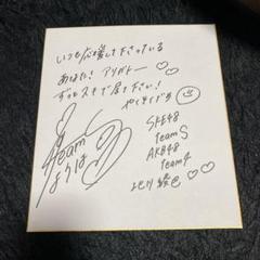 SKE48 - SKE48 北川綾巴直筆サインチェキ　当選品　当選書付き 2025年最新】北川綾巴 直筆の人気アイテム - メルカリ