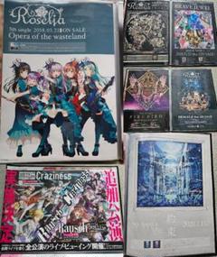 掘り出し物 Roselia 声優直筆サイン入りB2ポスター 掘り出し物 Roselia 声優直筆サイン入りB2ポスター - メルカリ