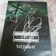 2025年最新】mejibray サインの人気アイテム - メルカリ