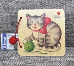 セレクタ社　木の絵本　木製絵本　ドイツ製