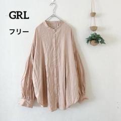 グレイル ベージュピンク 長袖シャツ ブラウス ボリューム袖