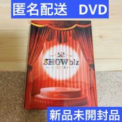 【新品未開封品】SHOWbiz 2025 DVD