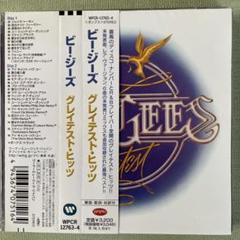 ビー・ジーズ / グレイテスト・ヒッツ(帯付) 入手困難？