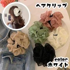 フリル ヘアクリップ シフォン 韓国 ヘアアクセ ホワイト 可愛い 新品 白