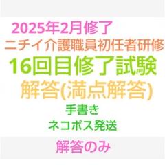 2025年最新】修了考査の人気アイテム - メルカリ