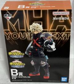 一番くじ ヒロアカ B賞 C賞 F賞 フィギュア 3体セット 一番くじ ヒロアカ B賞 爆豪勝己 フィギュア 新品未開封 3点セット