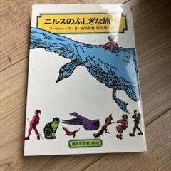 ニルスのふしぎな旅　ヴィンテージ　人形　フィギュア セット１ ニルスのふしぎな旅 ヴィンテージ 人形 フィギュア セット1