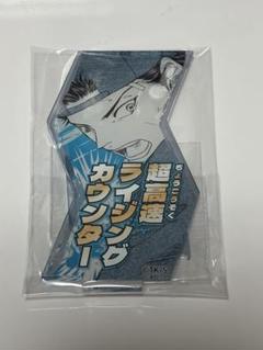 新テニスの王子様 得意技　アクリルスタンド　コレクション 青春学園　全8種 新テニスの王子様』得意技アクリルスタンドコレクション U