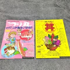 いぬいたかしのつり丸丼＆船長直伝！マンガで覚えるこの魚はこう釣る