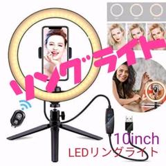 ✨リングライト✨10inch。SNS。キャンプ。旅行。LED。10段階調光。