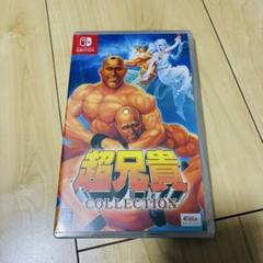 超兄貴 COLLECTION Nintendo Switch