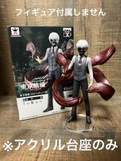2025年最新】dxf 金木研の人気アイテム - メルカリ