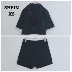 シーイン　セットアップ　テーラードジャケット　ショートパンツ　クロップド丈　XS