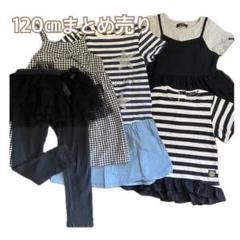 まとめ売り 女の子【120cm】29枚 ブランド多数 子供服 お着替え 2025年最新】子供服まとめ売り 120センチの人気アイテム - メルカリ