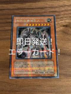遊戯王　古代の機械巨人　シークレットパラレル　即日発送 遊戯王 古代の機械巨人 シークレットパラレル 即日発送 - メルカリ
