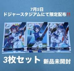 スタジアム限定‼️ホロライブ ドジャース カード 3枚セット