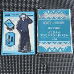 2025年最新】呪術廻戦ココスの人気アイテム - メルカリ