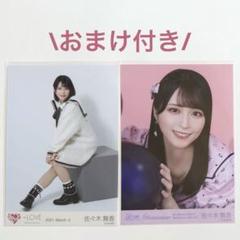 LOVE イコラブ 佐々木舞香 生写真 直筆 イコノイジョイ2024 ダイナー