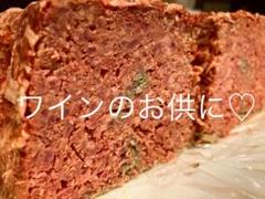icdの豚肉のテリーヌ（豚肉の田舎風パテ）自家製　イタリアン　無添加　オリジナルのサムネイル
