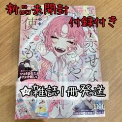2025年最新】デザート恋せよまやかし天使どもの人気アイテム