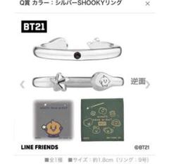 bt21 一番アクセ RJ ジン リング ペンダント ゴールド シルバー 一番アクセ BT21～WHAT'S YOUR WISH?～｜一番くじ倶楽部｜BANDAI