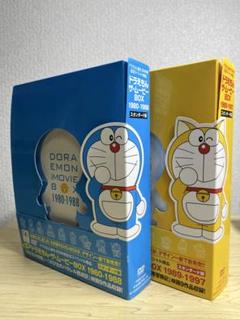 ドラえもん 映画 DVD BOX 1980-1988 & 1980-1997