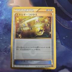 ポケカ ポケモンカード エネルギーつけかえ ur xy