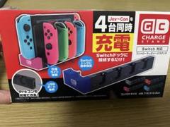 GC Charge Stand Nintendo Switch 充電器