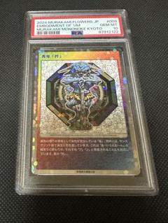 村上隆 もののけ京都 阿 うん PSA10 - メルカリ