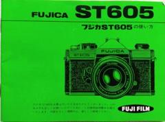 2025年最新】fujica st605の人気アイテム - メルカリ