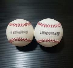 高校野球 記念ボールセット 4個 Yahoo!オークション -「高校野球」(記念ボール) (ボール)の落札